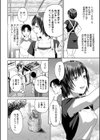 姉と僕の淫らな秘密【1話立ち読み付き】試し読み8ページ