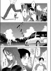 姉と僕の淫らな秘密【1話立ち読み付き】試し読み11ページ