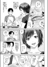 姉と僕の淫らな秘密【1話立ち読み付き】試し読み13ページ