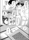 姉と僕の淫らな秘密【1話立ち読み付き】試し読み16ページ