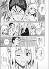 おしえあい試し読み3ページ