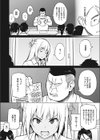 おしえあい試し読み4ページ