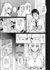 おしえあい試し読み5ページ