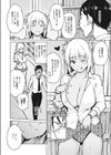 おしえあい試し読み6ページ
