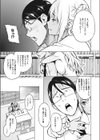 おしえあい試し読み7ページ