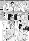 おしえあい試し読み8ページ