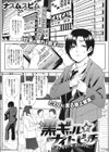 黒ギャル☆ナイトビッチ―人違いでしたね おにーさん―試し読み1ページ