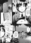 黒ギャル☆ナイトビッチ―人違いでしたね おにーさん―試し読み2ページ