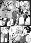 黒ギャル☆ナイトビッチ―人違いでしたね おにーさん―試し読み4ページ
