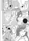 姉妹の愛（パイ）はいかが？（単話）試し読み2ページ