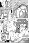 姉妹の愛（パイ）はいかが？（単話）試し読み5ページ