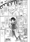 あまあね！〜わたしがぜんぶシてあげる〜試し読み1ページ