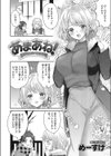 あまあね！〜わたしがぜんぶシてあげる〜試し読み2ページ