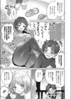 あまあね！〜わたしがぜんぶシてあげる〜試し読み3ページ