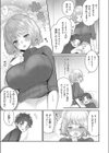 あまあね！〜わたしがぜんぶシてあげる〜試し読み5ページ