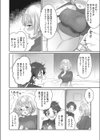あまあね！〜わたしがぜんぶシてあげる〜試し読み6ページ