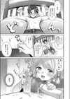 あまあね！〜わたしがぜんぶシてあげる〜試し読み7ページ