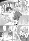 あまあね！〜わたしがぜんぶシてあげる〜試し読み8ページ