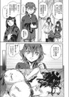 書庫の奥試し読み5ページ