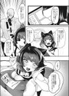 ばーちゃるえろまんが ふぁんかんしゃさい試し読み3ページ
