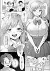 初恋のつづき…試し読み1ページ