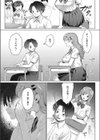 初恋のつづき…試し読み2ページ