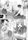 初恋のつづき…試し読み3ページ