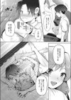 初恋のつづき…試し読み4ページ