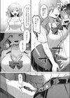初恋のつづき…試し読み6ページ
