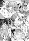 初恋のつづき…試し読み7ページ