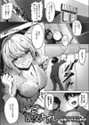 女ヤンキー in 乱交トイレ試し読み1ページ