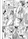 Bold Body Attack！！試し読み2ページ