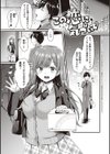 キミ色に染めて 【デジタル特装版】試し読み5ページ
