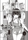 キミ色に染めて 【デジタル特装版】試し読み7ページ