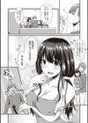キミ色に染めて 【デジタル特装版】試し読み8ページ