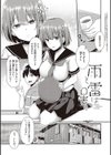 キミ色に染めて 【デジタル特装版】試し読み9ページ
