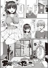 キミ色に染めて 【デジタル特装版】試し読み11ページ