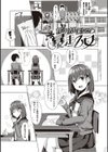 キミ色に染めて 【デジタル特装版】試し読み13ページ