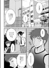 食わず嫌いもいいところ試し読み2ページ