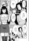 食わず嫌いもいいところ試し読み3ページ
