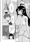 食わず嫌いもいいところ試し読み4ページ