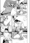 寂しい奥さんと公園で試し読み3ページ