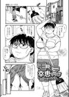 モテモテ幸恵ママン試し読み1ページ