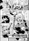 食べたり食べられたり試し読み1ページ