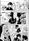 食べたり食べられたり試し読み2ページ