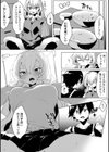 食べたり食べられたり試し読み3ページ