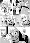 食べたり食べられたり試し読み4ページ