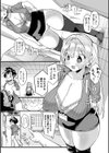 ニクめないあいつ試し読み3ページ