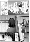 ハプニングルーム試し読み3ページ