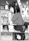 ハプニングルーム試し読み4ページ